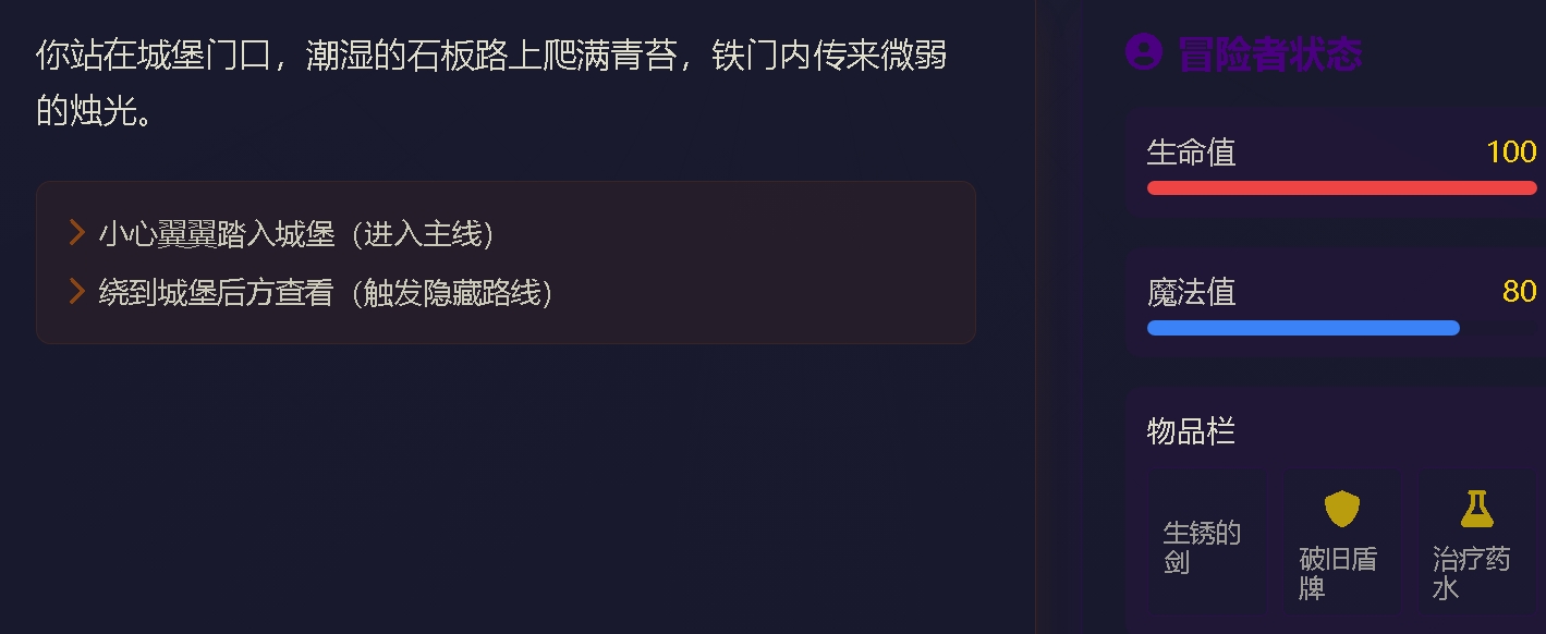 探险2